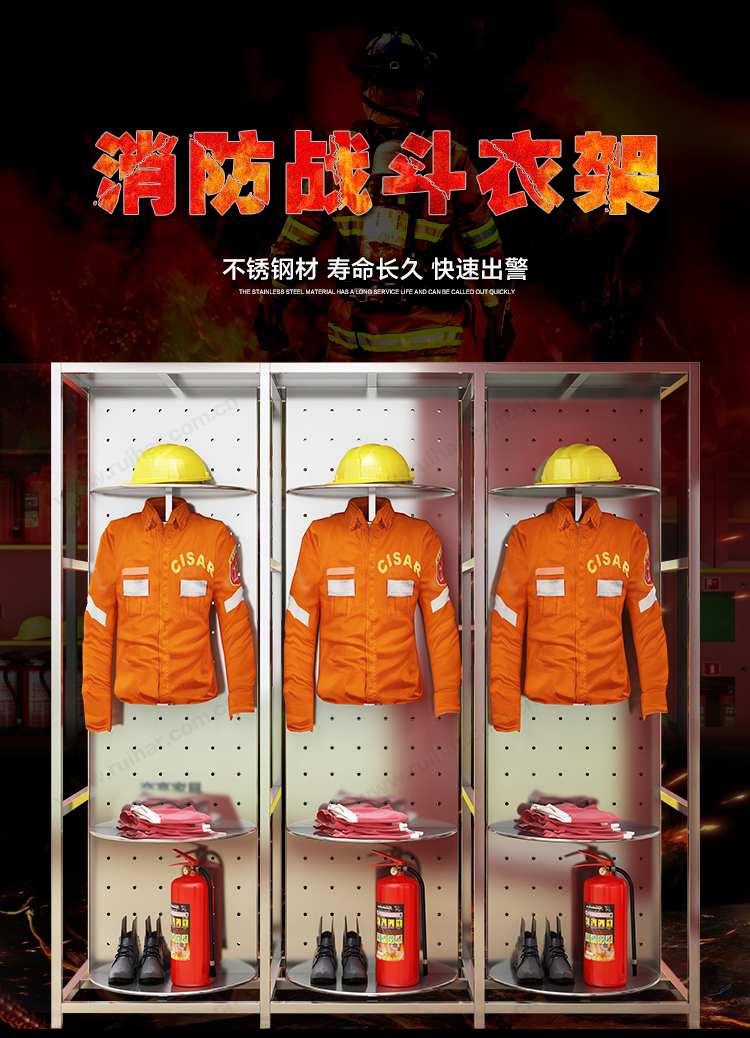 不銹鋼消防安全服架可旋轉(zhuǎn)戰(zhàn)斗服架掛衣架救援隊(duì)快速換裝架