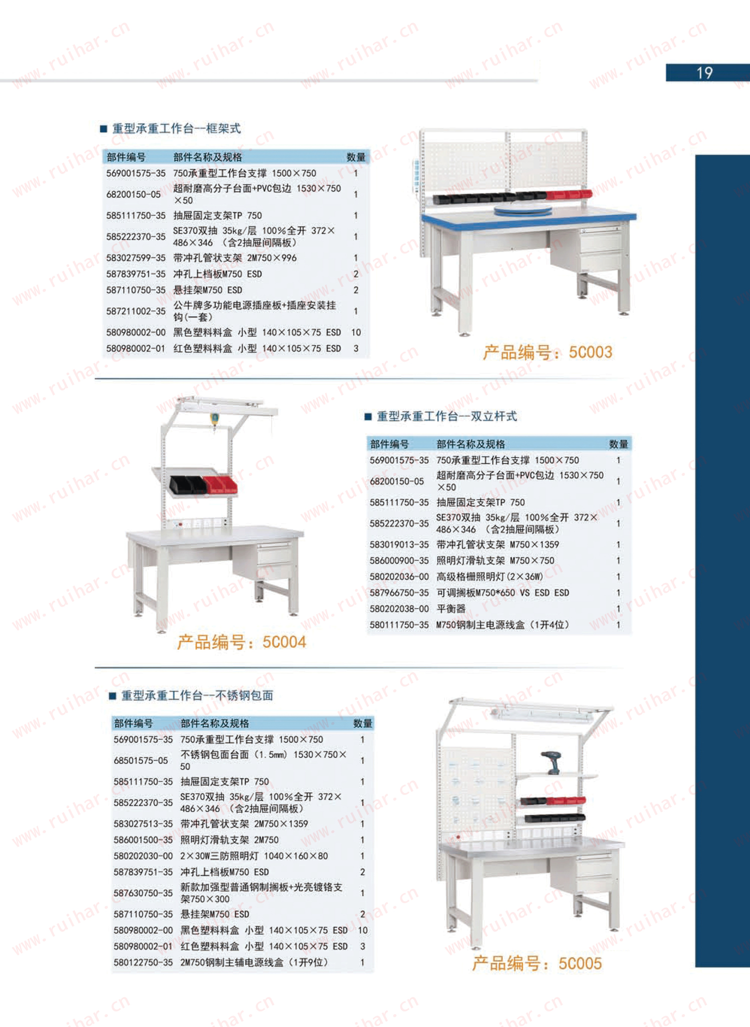 防靜電工作臺(tái),ESD工作臺(tái),重型防靜電工作臺(tái)