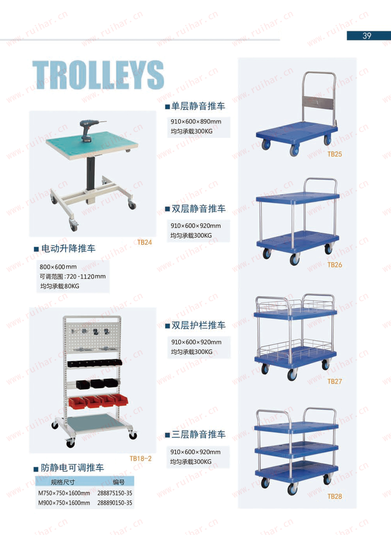 防靜電工作臺,ESD工作臺,防靜電物料推車