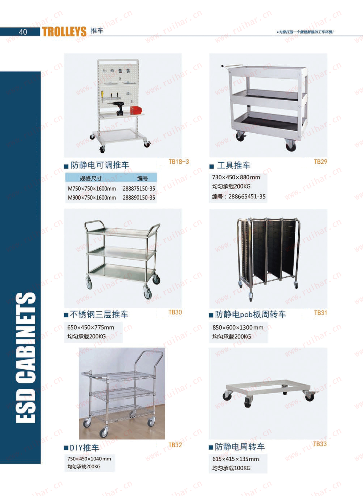 防靜電工作臺,ESD工作臺,防靜電物料推車