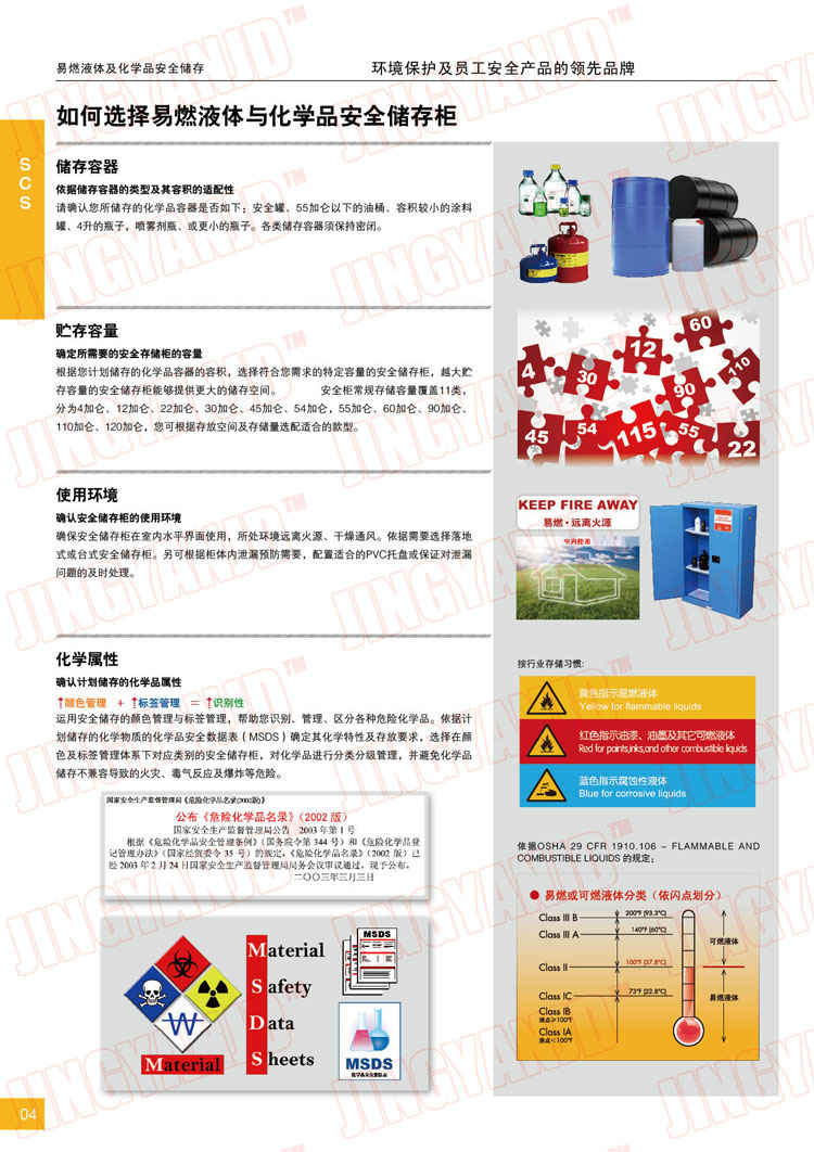 防火柜，防爆柜，安全柜