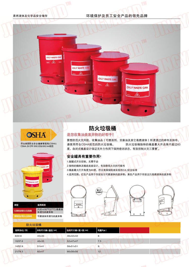 防火垃圾桶，化學(xué)品垃圾桶，油漬廢棄物回收桶