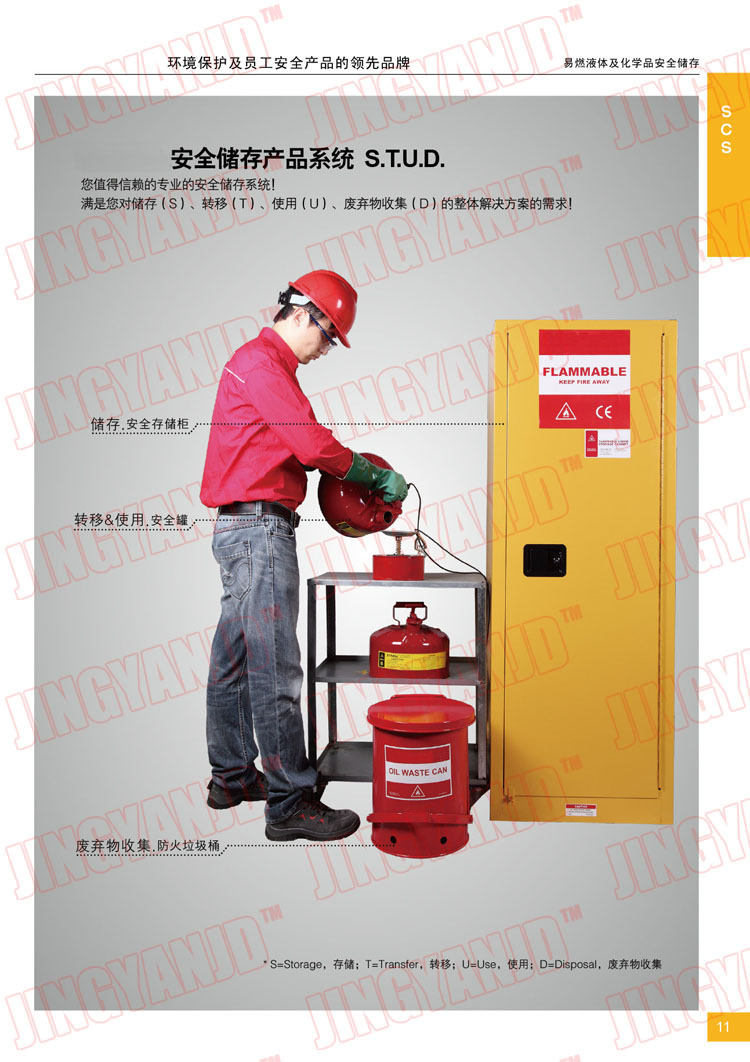 防火柜防火垃圾桶，化學(xué)品垃圾桶，油漬廢棄物回收桶