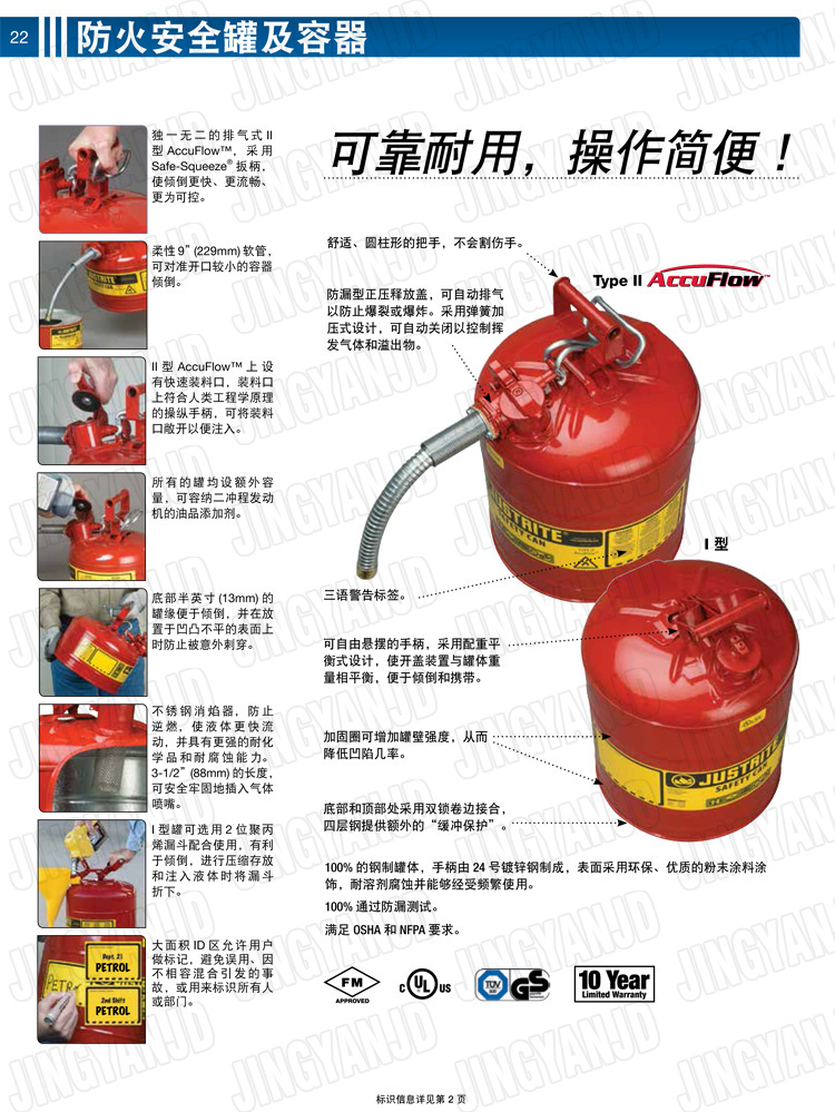 JUSTRITE，美國(guó)杰斯瑞特，justriteI型安全罐,柴油汽油存放罐，酒精松香水安全存儲(chǔ)罐，防火安全罐，防爆安全罐