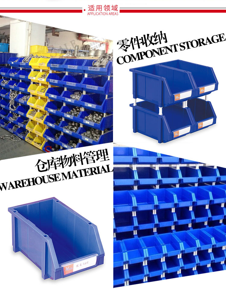 加強型組立式零件盒，環(huán)球