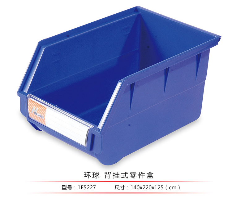 背掛式零件盒，環(huán)球