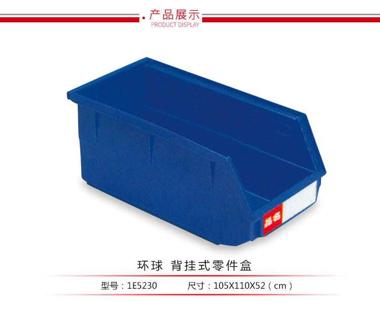 背掛式零件盒，環(huán)球